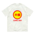 路地裏のおっちゃん屋のカモンベイベー半額！ Organic Cotton T-Shirt