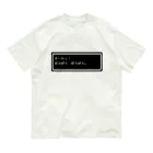 NEW.Retoroの『そーれっ！ぱふぱふ　ぱふぱふ』白ロゴ Organic Cotton T-Shirt