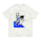 Simizimi_sizimiのしみじみしじみの荒波にもまれてます。 オーガニックコットンTシャツ