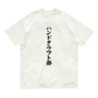 着る文字屋のハンドクラフト部 Organic Cotton T-Shirt