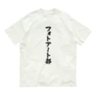 着る文字屋のフォトアート部 オーガニックコットンTシャツ