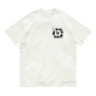 science closet（科学×ファッション）の元素シリーズ　~ストロンチウム Sr~ Organic Cotton T-Shirt