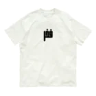 文字で遊ぼう。外国語大好き。のアラビア語　「誇り」 Organic Cotton T-Shirt