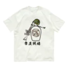 Y.T.S.D.F.Design　自衛隊関連デザインの常在戦場 Organic Cotton T-Shirt