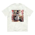 まこの病み嫁　連絡 Organic Cotton T-Shirt