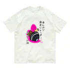 Simizimi_sizimiのしみじみしじみのほんのりあまじょっぱいチョコの味 オーガニックコットンTシャツ