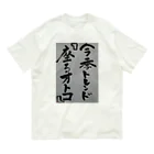 hanabatakeyasuの今季トレンド オーガニックコットンTシャツ