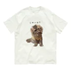 hoimisoの不服そうなペシャンコ猫のあおたろ（ひらがなver.） Organic Cotton T-Shirt