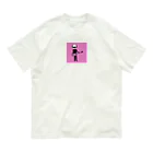 MEGROOVEのぼくはギターリスト Organic Cotton T-Shirt