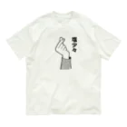 ソルグラフィコ(社員)の塩少々 Organic Cotton T-Shirt