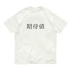 ギャンブル狂につける薬／medicine for gambling addictsの期待値 Organic Cotton T-Shirt