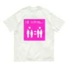 なつの持続可能な恋愛 オーガニックコットンTシャツ