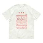 【予告】第２弾！#SUZURIのTシャツセール開催！！！★kg_shopの温泉『くすり袋パロディ』(文字レッド) Organic Cotton T-Shirt