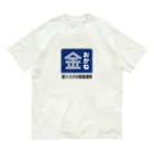 kg_shopのおかね [レトロ看板パロディ] Organic Cotton T-Shirt