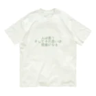 positive_poem05の人は思う。そして、その思いは現実になる オーガニックコットンTシャツ