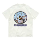 アニマル四字熟語のジョウビタキ　野鳥観察隊　日本の野鳥　 Organic Cotton T-Shirt