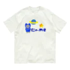 にゃーにゃワンダフルのにゃーme!! オーガニックコットンTシャツ