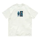 4146-の蒼と黄色の炎 Organic Cotton T-Shirt