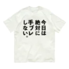 ケンコー・トキナー雑貨ショップ「ケンコーブティック」のカメラひとこと　今日は絶対に手ブレしない。 Organic Cotton T-Shirt