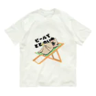 酔いどれの集いのビールでととのう(パグバージョン) Organic Cotton T-Shirt