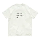 hanakismのテキーラ飲めません Organic Cotton T-Shirt