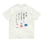 kg_shopの拝啓、牛乳びん 様 Organic Cotton T-Shirt