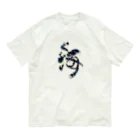 calligra_rtの【海】mother's love Organic Cotton T-Shirt