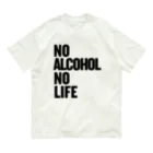 おもしろいTシャツ屋さんのNO ALCOHOL NO LIFE ノーアルコールノーライフ 유기농 코튼 티셔츠