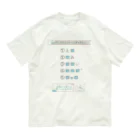 MANAWASEの思考力問題　あなうめパズル５問 オーガニックコットンTシャツ