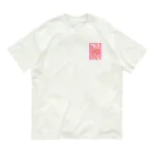 兎の紅水晶屋のバニーガールの憂鬱 オーガニックコットンTシャツ