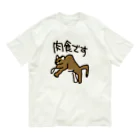 ミナミコアリクイ【のの】の肉食です【ピューマ】 オーガニックコットンTシャツ