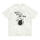 ミナミコアリクイ【のの】の推しを丸ごと【ミナミコアリクイ】 オーガニックコットンTシャツ