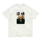 Kazuya Satoの遺憾の意 オーガニックコットンTシャツ