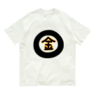 ま〜ま〜ショップの金になる物 Organic Cotton T-Shirt