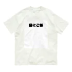 Aruji design　～おもしろことばイラスト～のおもこと２ オーガニックコットンTシャツ