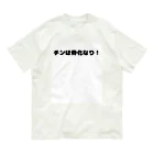 Aruji design　～おもしろことばイラスト～のパリピ！ルイ１４世 オーガニックコットンTシャツ