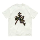 calligra_rtの【根】tipping point Organic Cotton T-Shirt