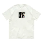 Tomohiro Shigaのお店の武道女子（片面印刷のみ） Organic Cotton T-Shirt