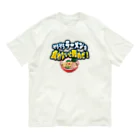 脱サラ賢者タカのそろそろラーメンを食わないと死ぬぜ！ Organic Cotton T-Shirt