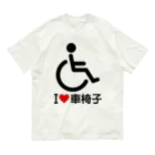 お絵かき屋さんの車椅子マーク（黒）/アイラブ車椅子（I LOVE 車椅子） オーガニックコットンTシャツ