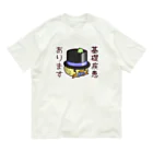 ひよこ男爵とまだむにゃんの基礎疾患あります男爵 オーガニックコットンTシャツ