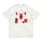 kaibaのぬりえどうぶつ Organic Cotton T-Shirt