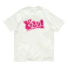 chankanのどきりきり Organic Cotton T-Shirt