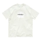 おもしろ日本語Tシャツ屋さんのバズりたいグッズ Organic Cotton T-Shirt