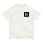 t8n5kのしんぷるけい Organic Cotton T-Shirt