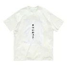 Shinji-Kawasakiの関西弁おもしろフレーズ Organic Cotton T-Shirt