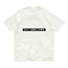 amenotikumorinotihareのカロリーは美味しさの単位 Organic Cotton T-Shirt