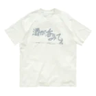 Yuruyuru Market (ゆるゆる　まーけっと)の「酒が呑みてぇ」 Organic Cotton T-Shirt