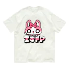 ムラサキゲジゲジのオンラインショップの16性格タコちゃんず ISFP Organic Cotton T-Shirt