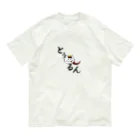 にゃんこ王子のにゃんこ王子 とぅるん Organic Cotton T-Shirt